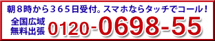 鍵トラブルに全国対応 鍵屋エイドマンの電話番号